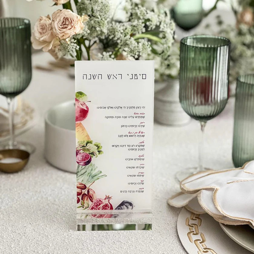 Lucite Simanim Card